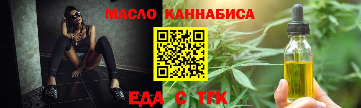 Киселёвск  Cannafood марихуана  Вход с VPN 