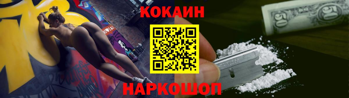 Кокаин Columbia Киселёвск