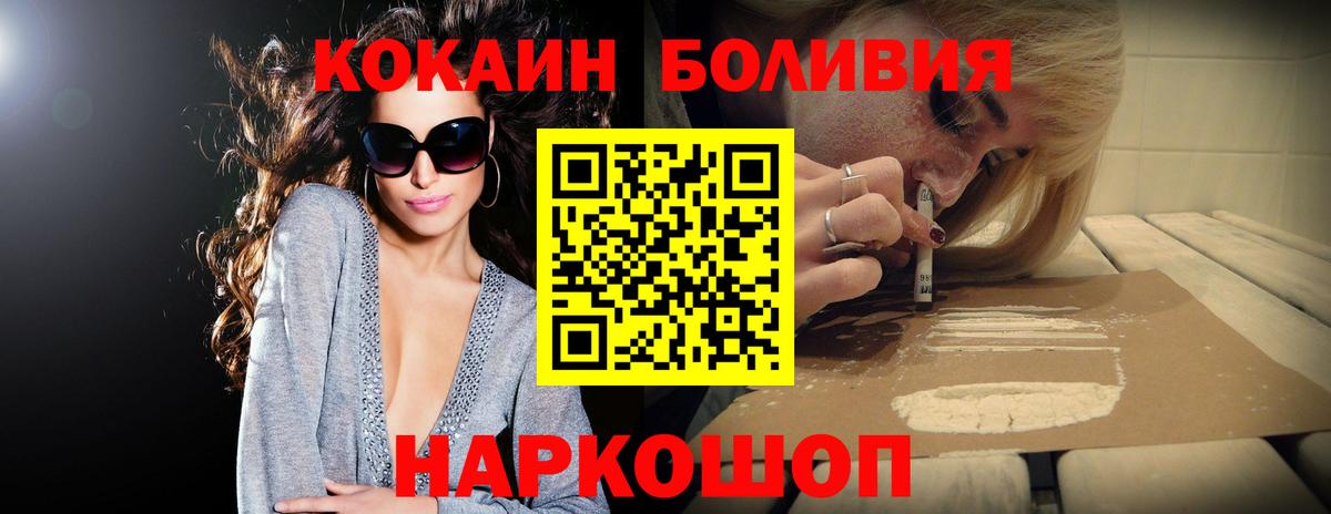 КОКАИН Fish Scale  дарнет шоп  Cocaine 97%  Киселёвск  Вход с VPN  КОКАИН 