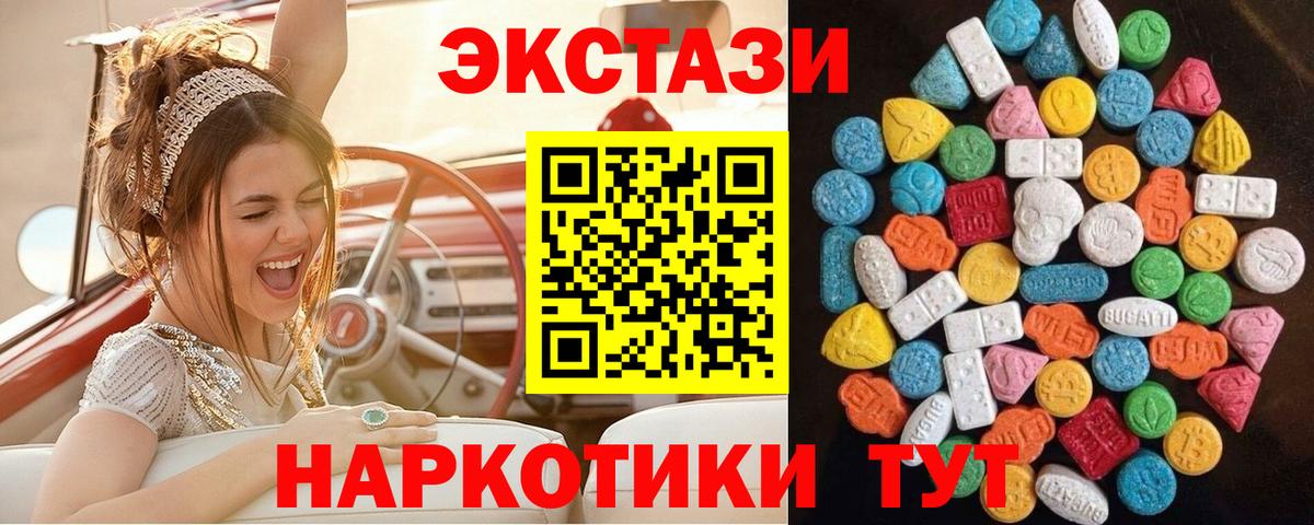 Ecstasy  Ecstasy MDMA  Киселёвск  Вход с VPN  ЭКСТАЗИ Philipp Plein 
