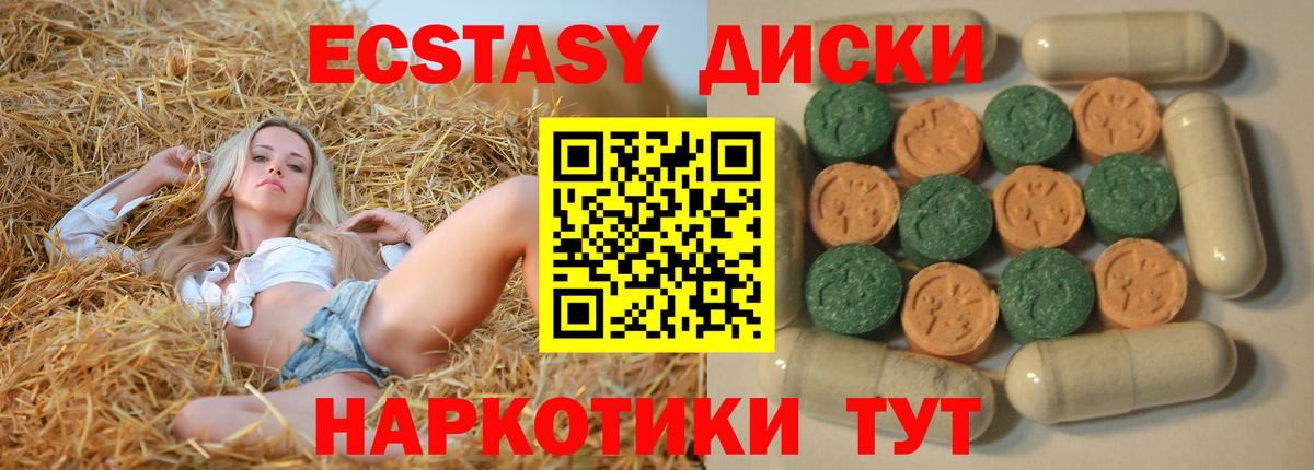 Ecstasy Дубай Киселёвск