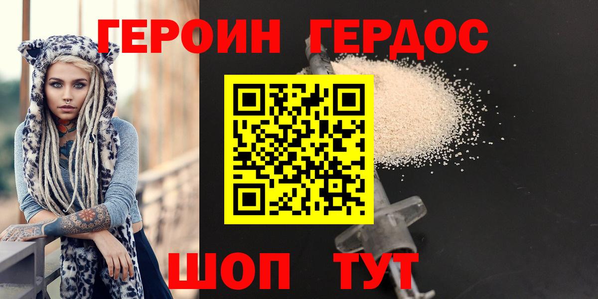 ГЕРОИН гречка  Вход с VPN  Киселёвск 