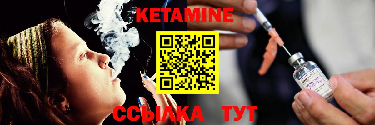 КЕТАМИН ketamine  Вход с VPN  Киселёвск 