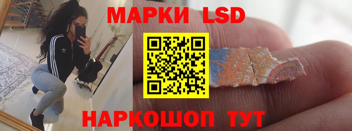 ЛСД экстази кислота Киселёвск