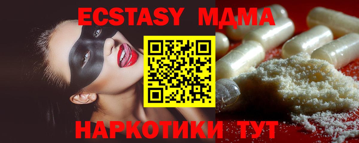 MDMA VHQ  Вход с VPN  MDMA  МДМА кристаллы  Киселёвск 