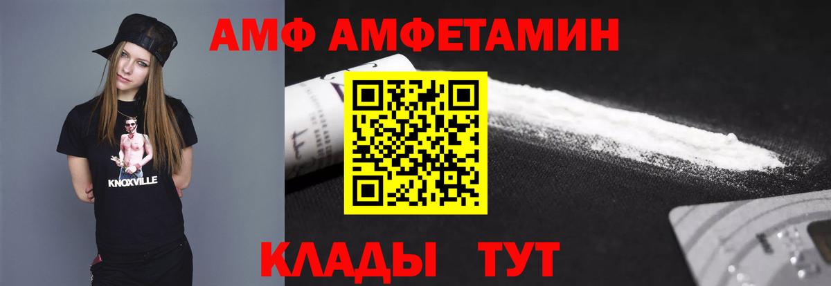 Метамфетамин пудра  Метамфетамин  Киселёвск  Вход с VPN 