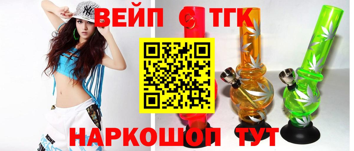 Киселёвск  Дистиллят ТГК THC oil  Дистиллят ТГК Wax  Вход с VPN 